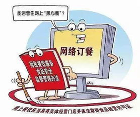 以檢察建議促食品安全監(jiān)管 牢筑網(wǎng)絡(luò)訂餐安全“防火墻”