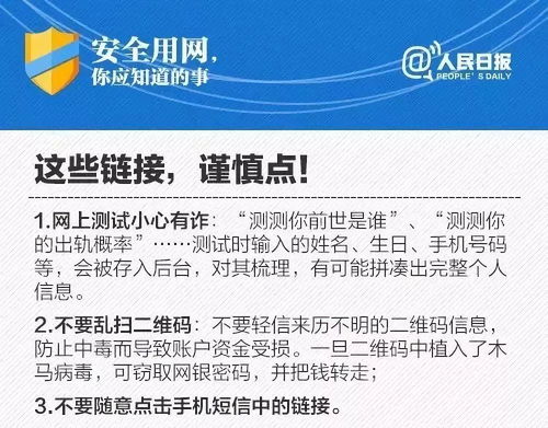 速看！你的信息可能正在泄露——網(wǎng)絡(luò)安全知識(shí)一站式普及與咨詢指南